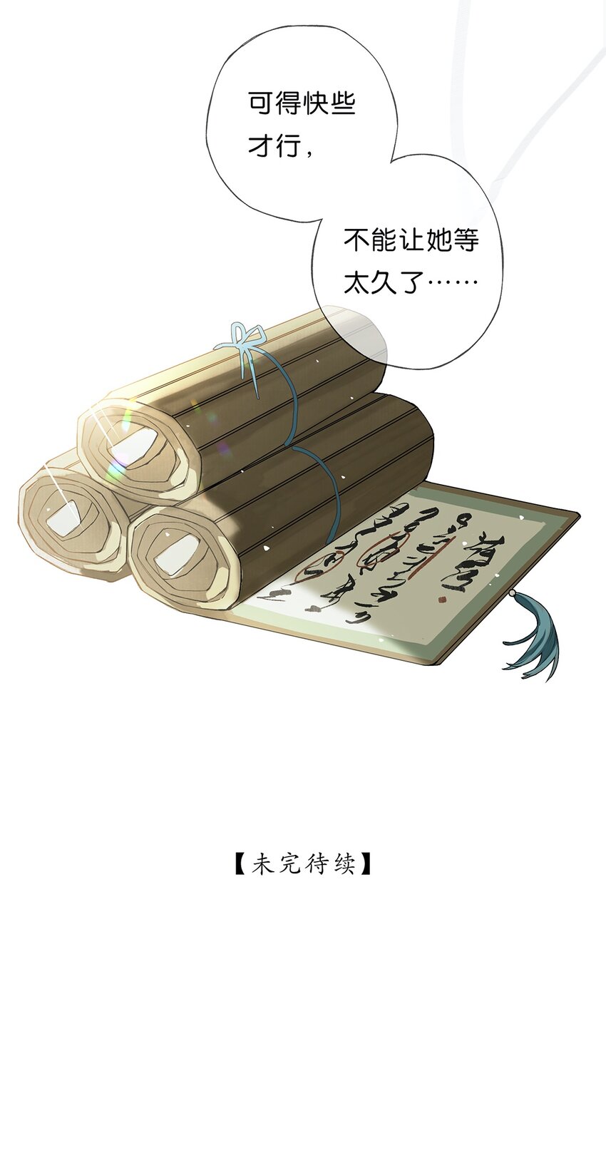 番外 小间奏17