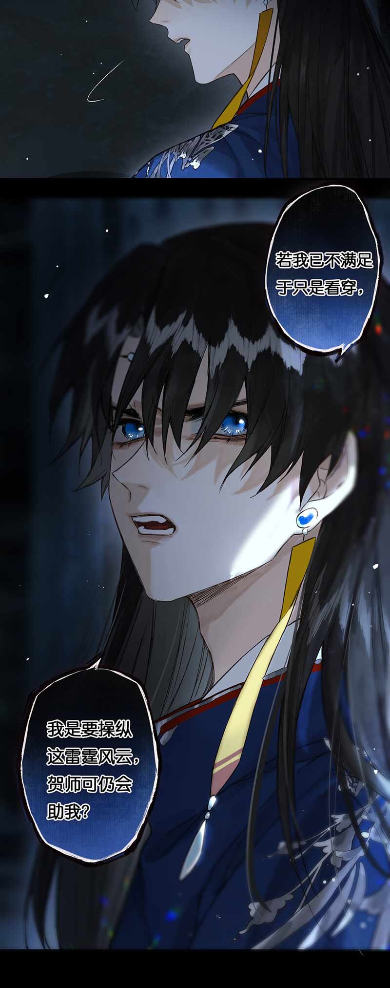 31 夜长衾枕寒11