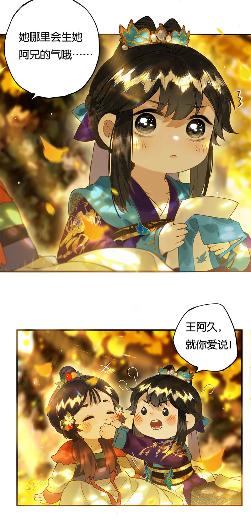 017 遗我双鲤鱼12