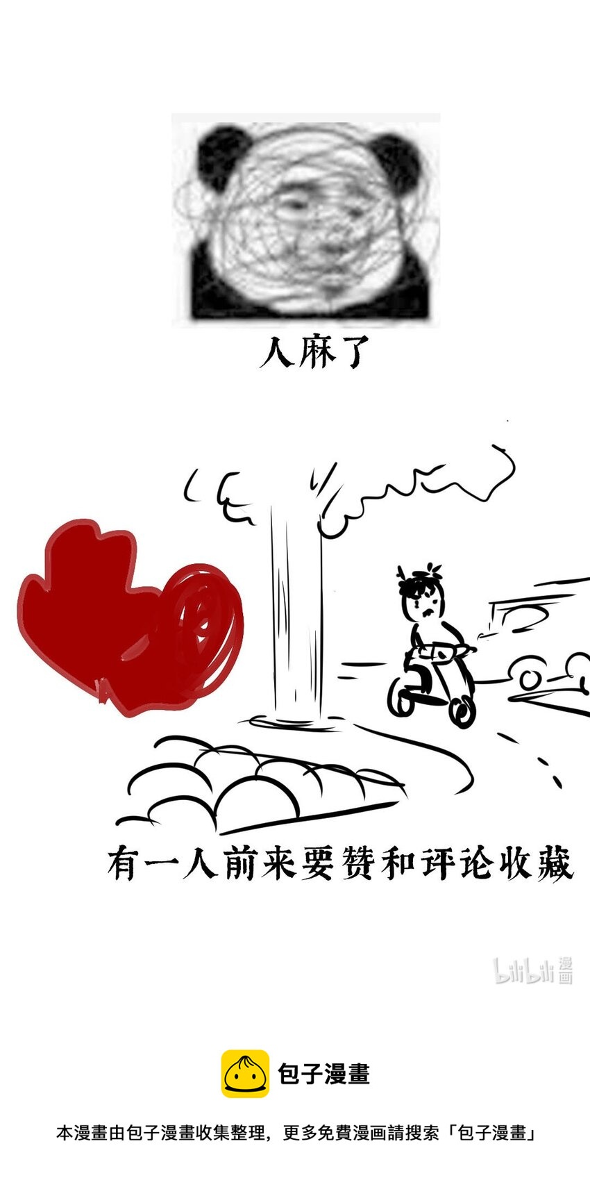 43 爱子心无尽67