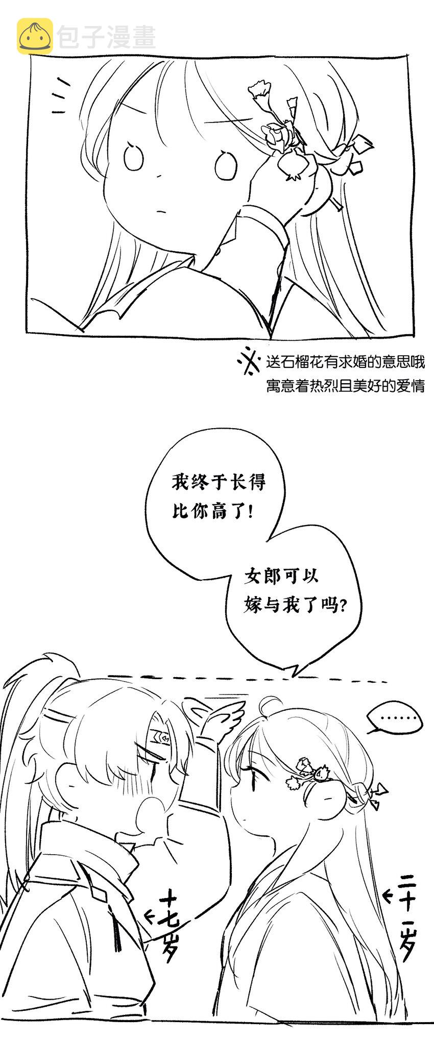 番外 蒹葭20