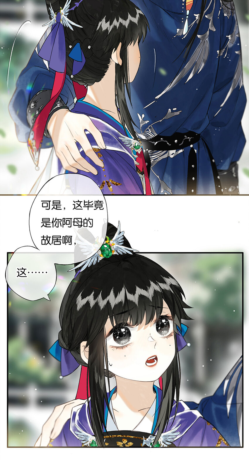 029 疑心生暗鬼28