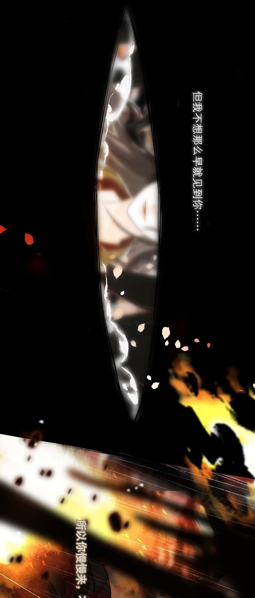 番外 蒹葭15