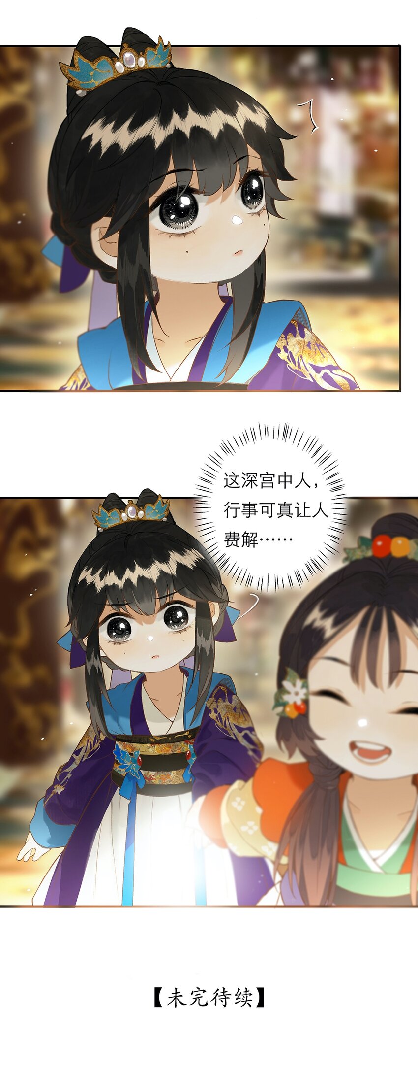 021 芒花没后宫26