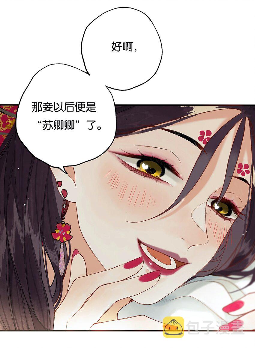 021 芒花没后宫25