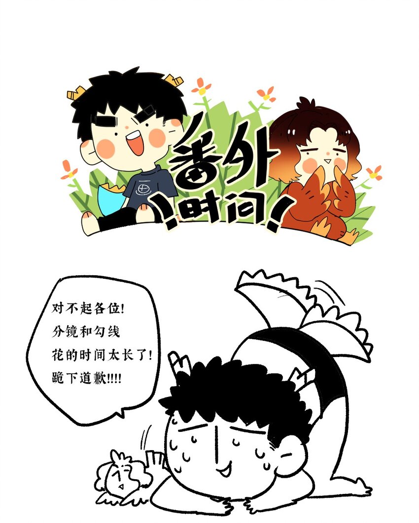 番外 间奏（二）无处话凄凉54