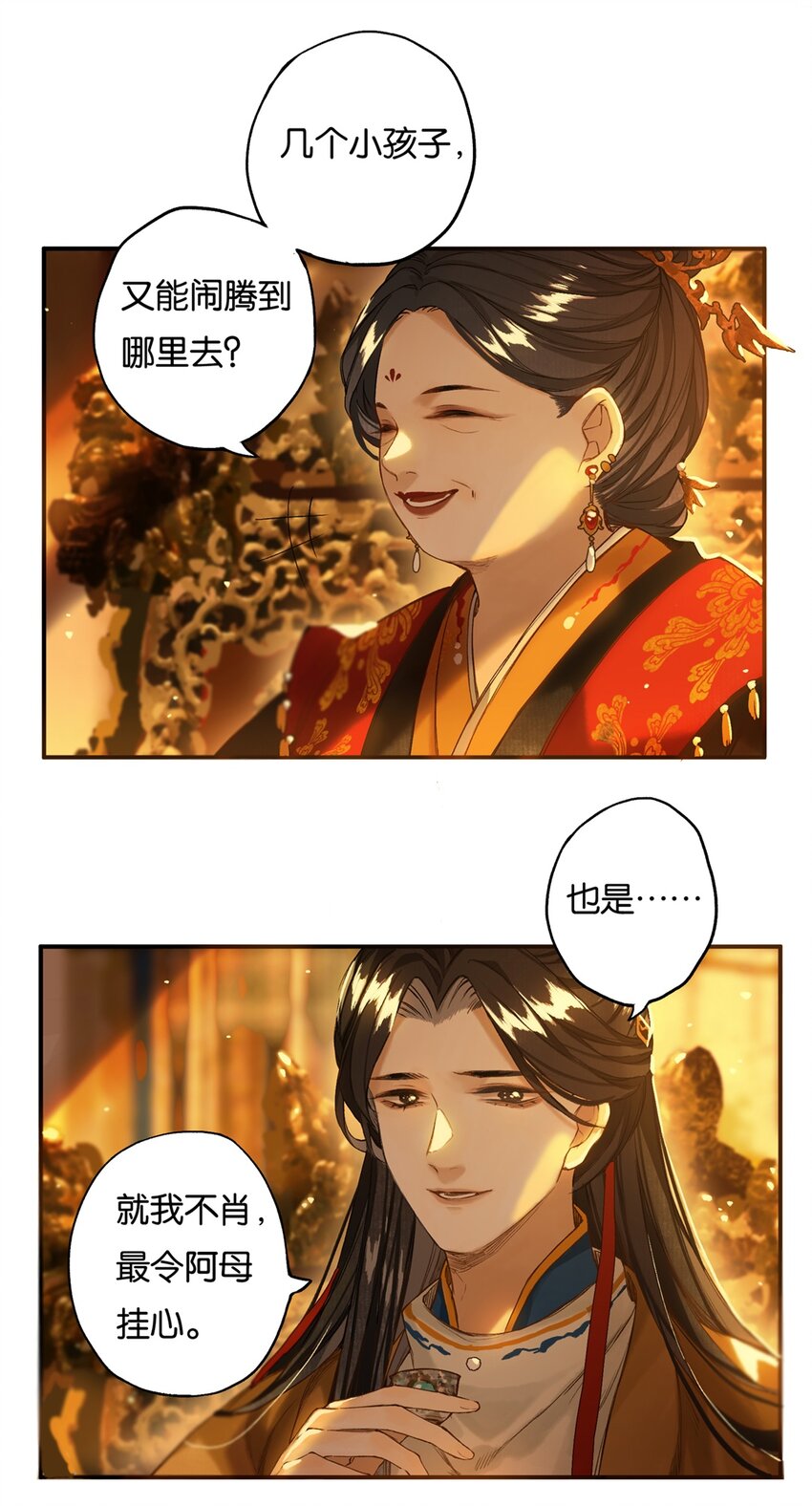 012 风波卒然起24