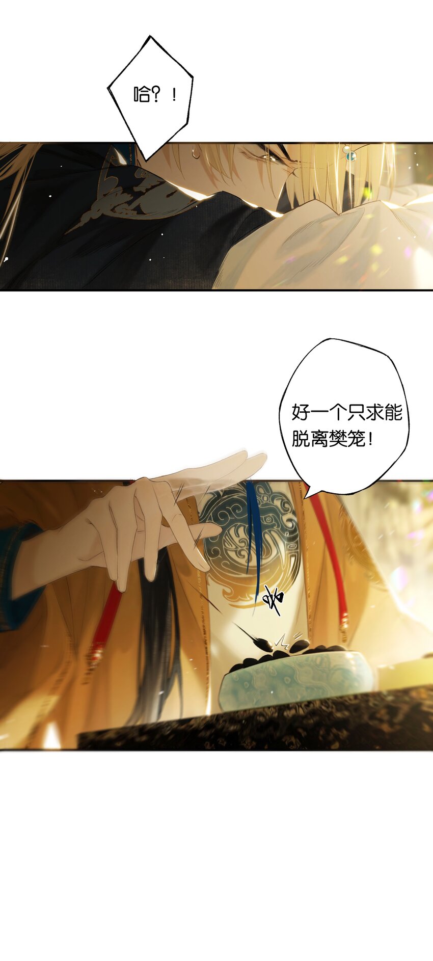 第50回 健儿须快马21