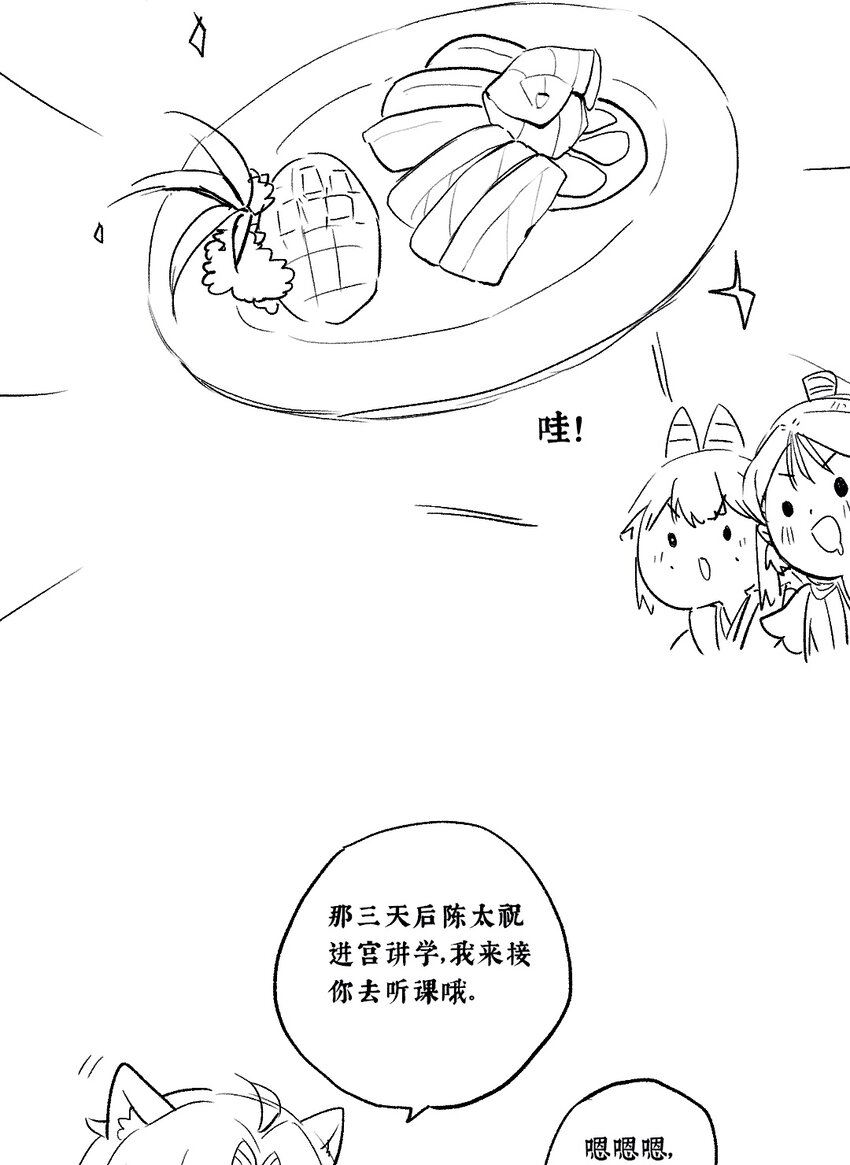 021 芒花没后宫29