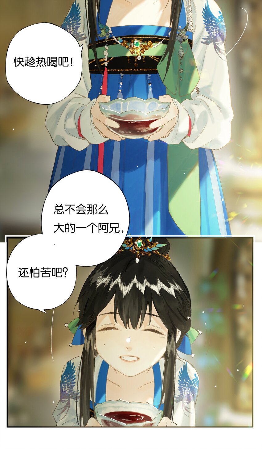44 化去不复悔35