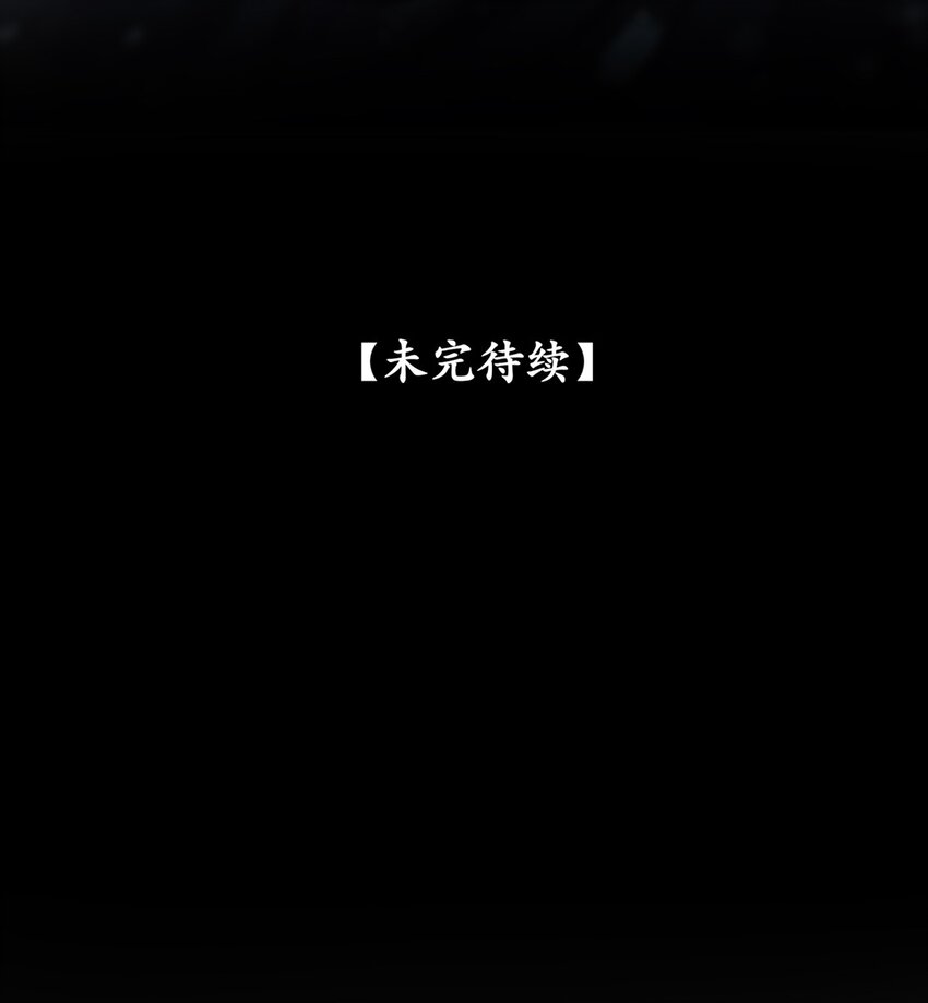番外 间奏（二）无处话凄凉53