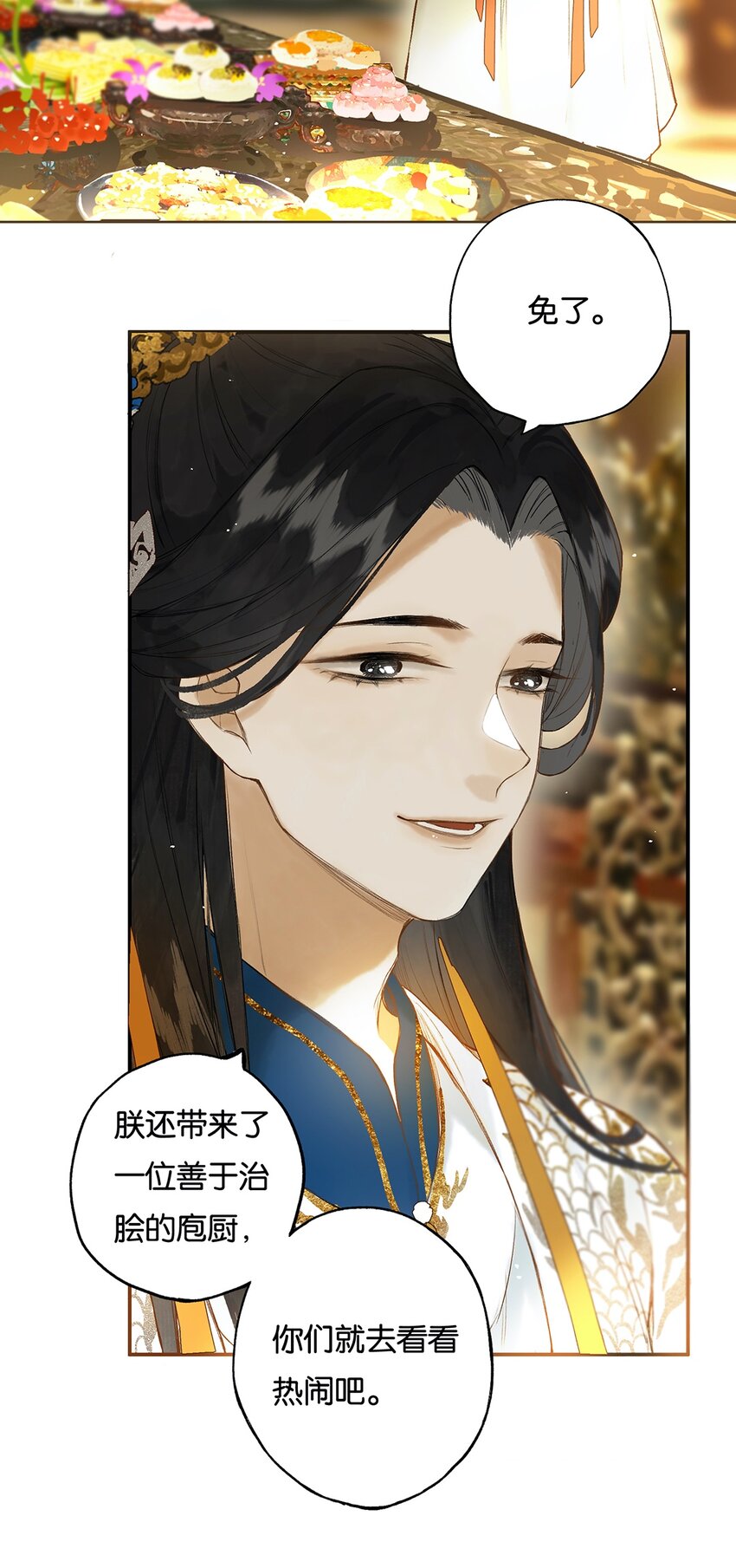 021 芒花没后宫19