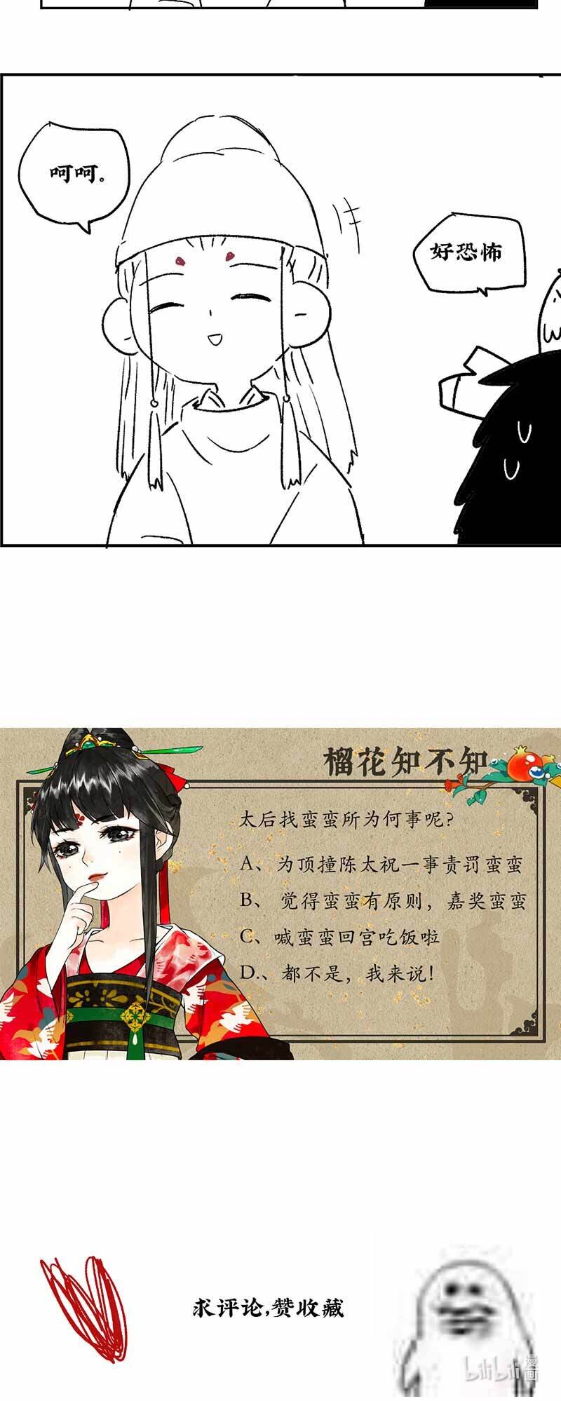 025 道人心似海29