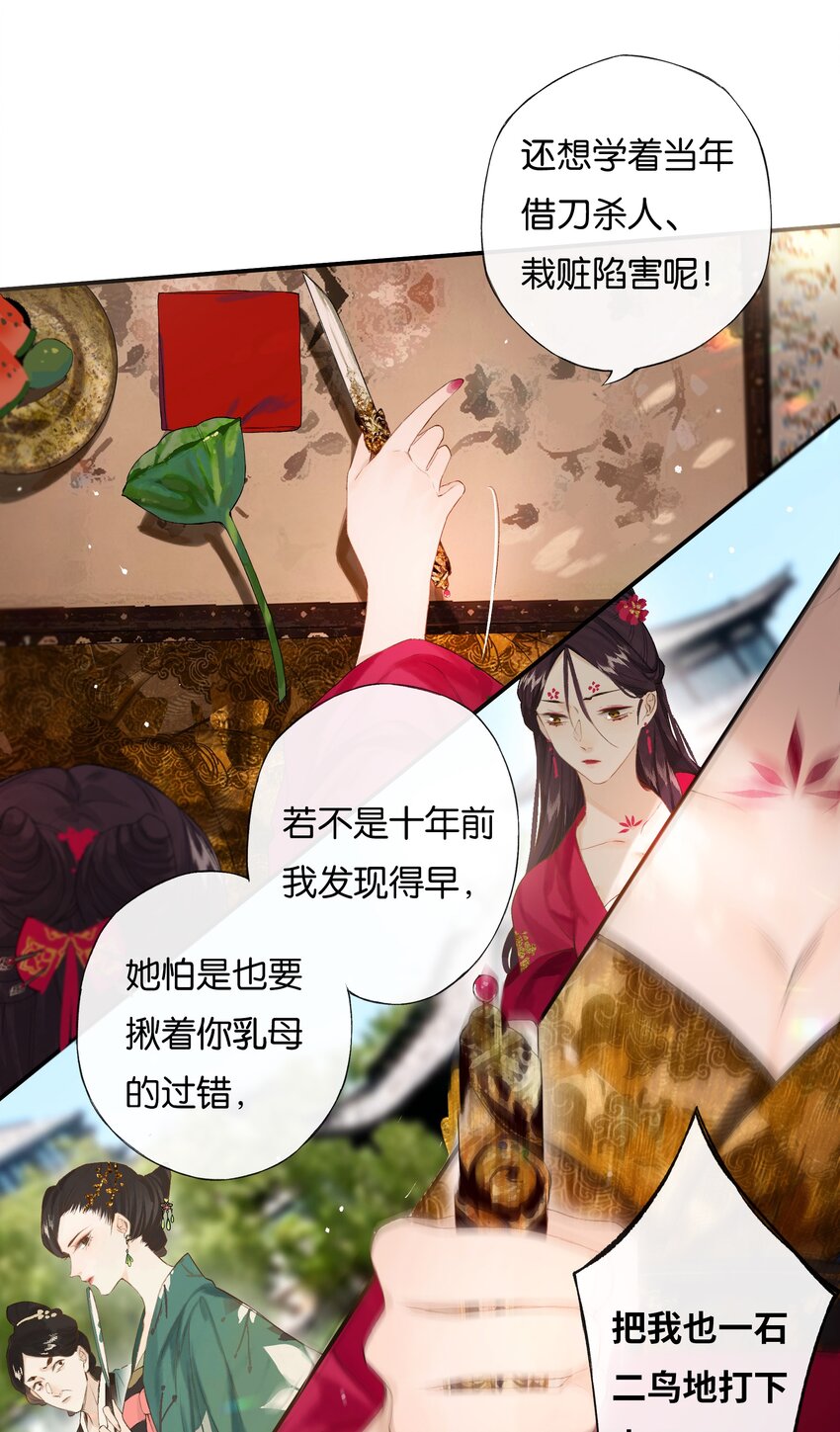 45 恶人巧谄多12