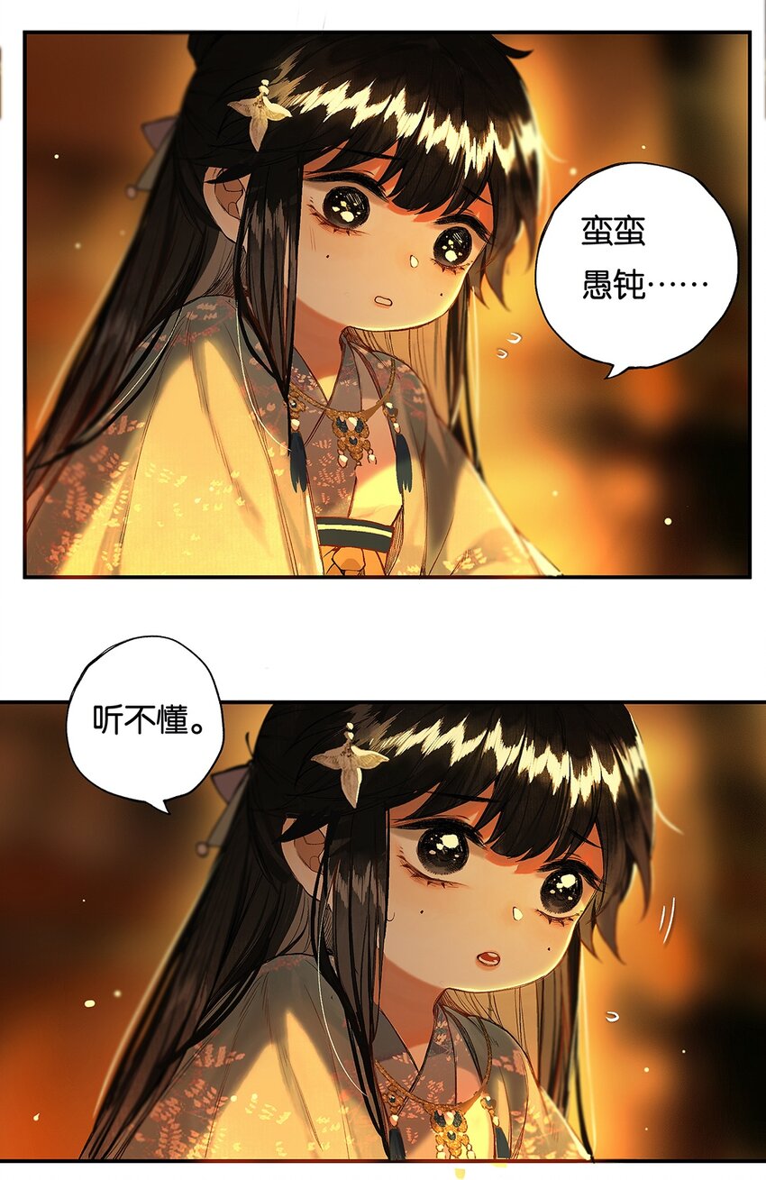 013 家山入梦遥6