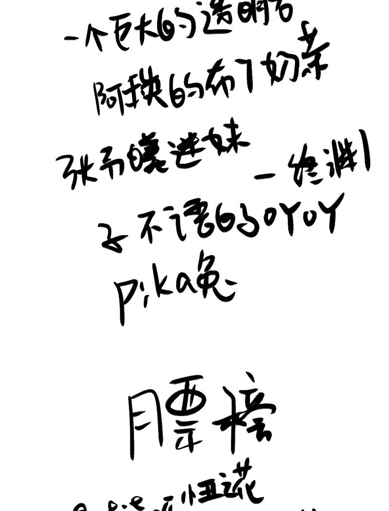 017 遗我双鲤鱼35