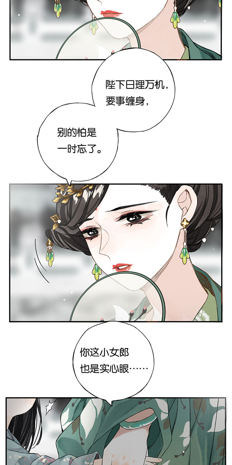 009 自花还自落21