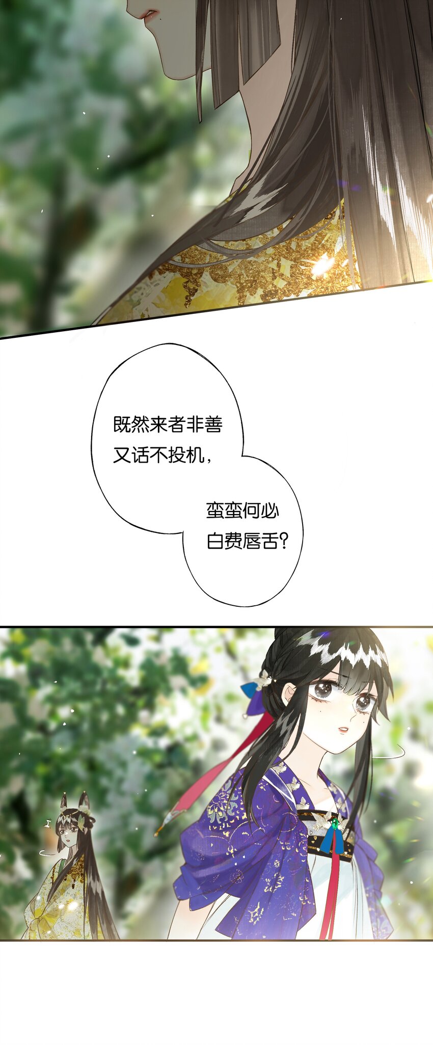 35 人心比天高13