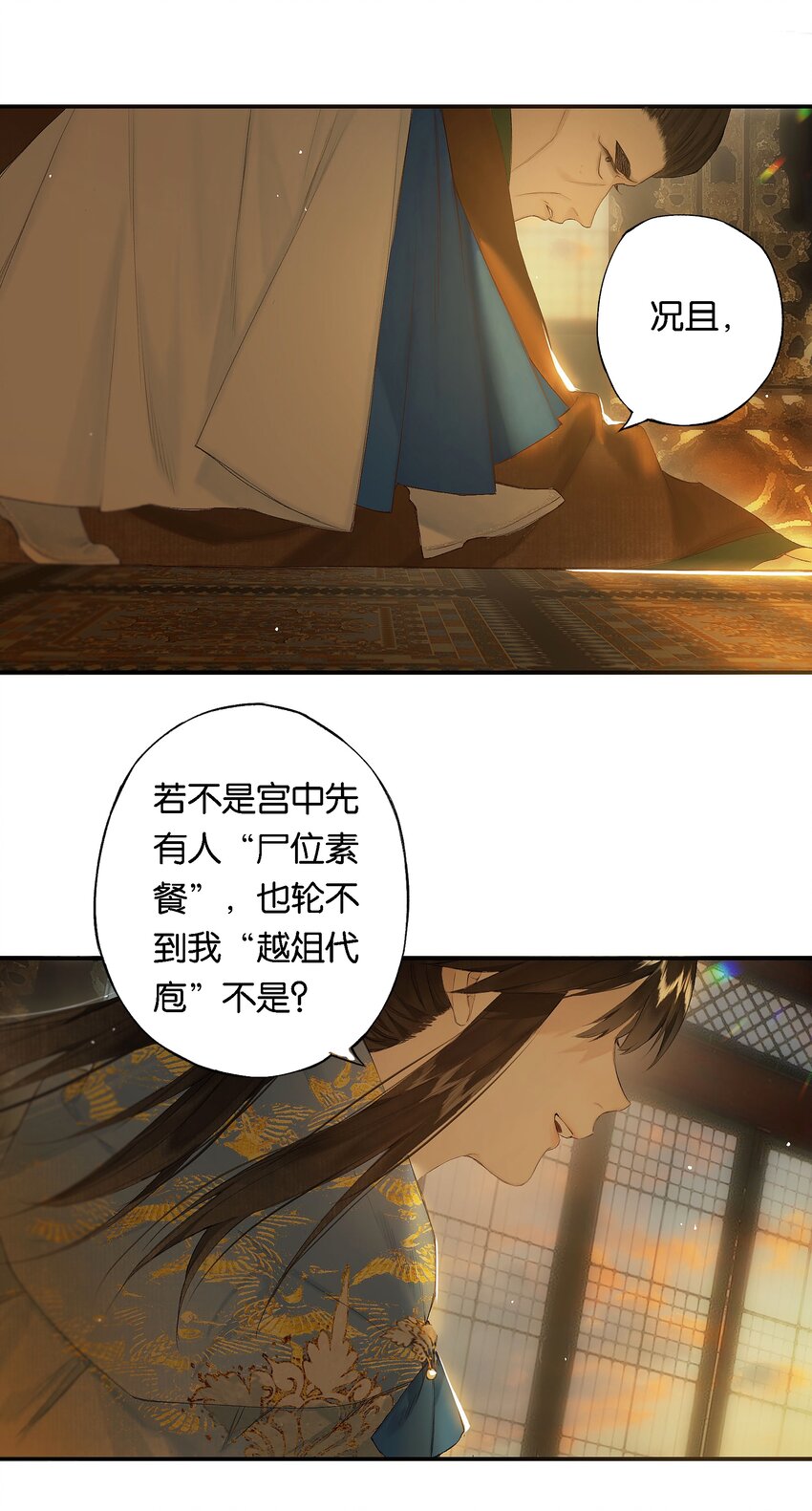 第52话 恋本难为思22