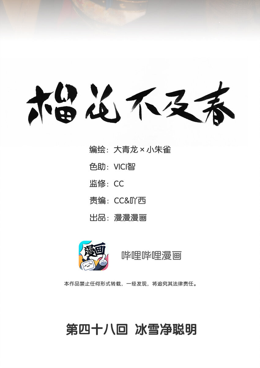 第48回 冰雪净聪明1