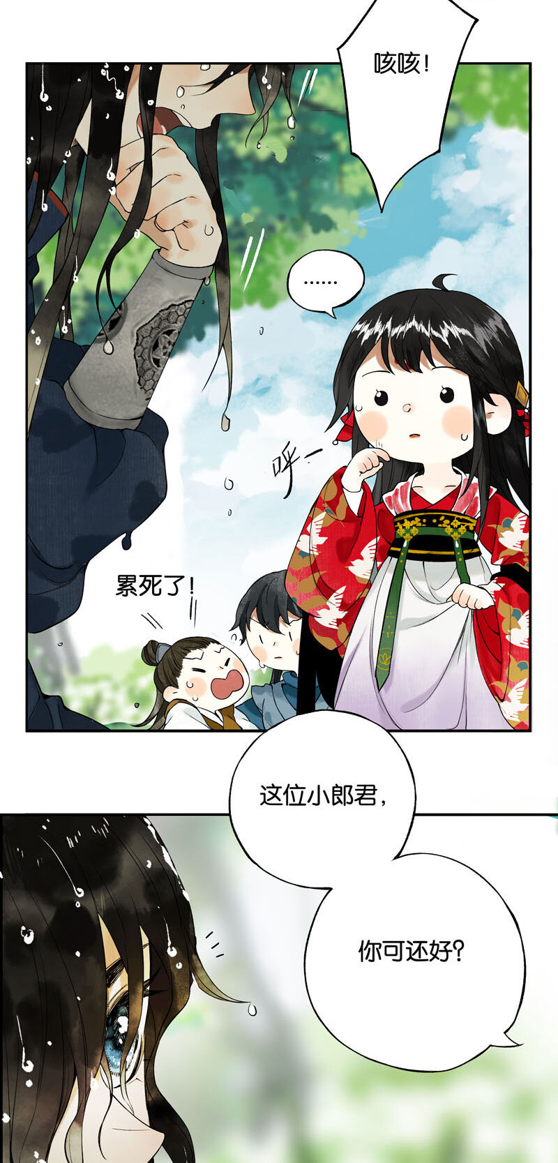 001 两小无嫌猜26