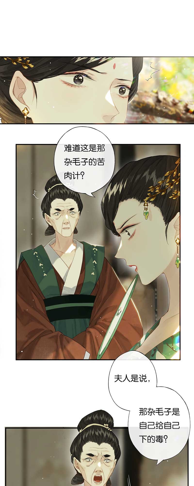 46 争先各有心17