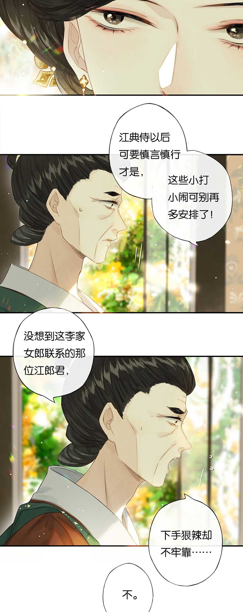 46 争先各有心15