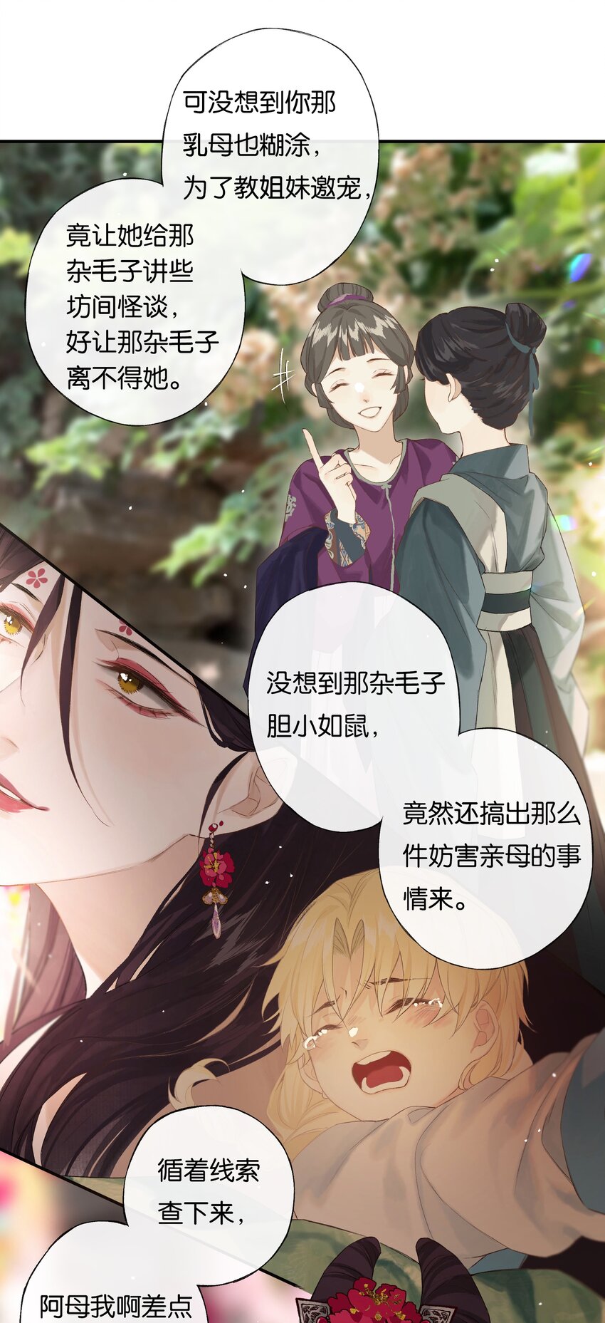 45 恶人巧谄多16