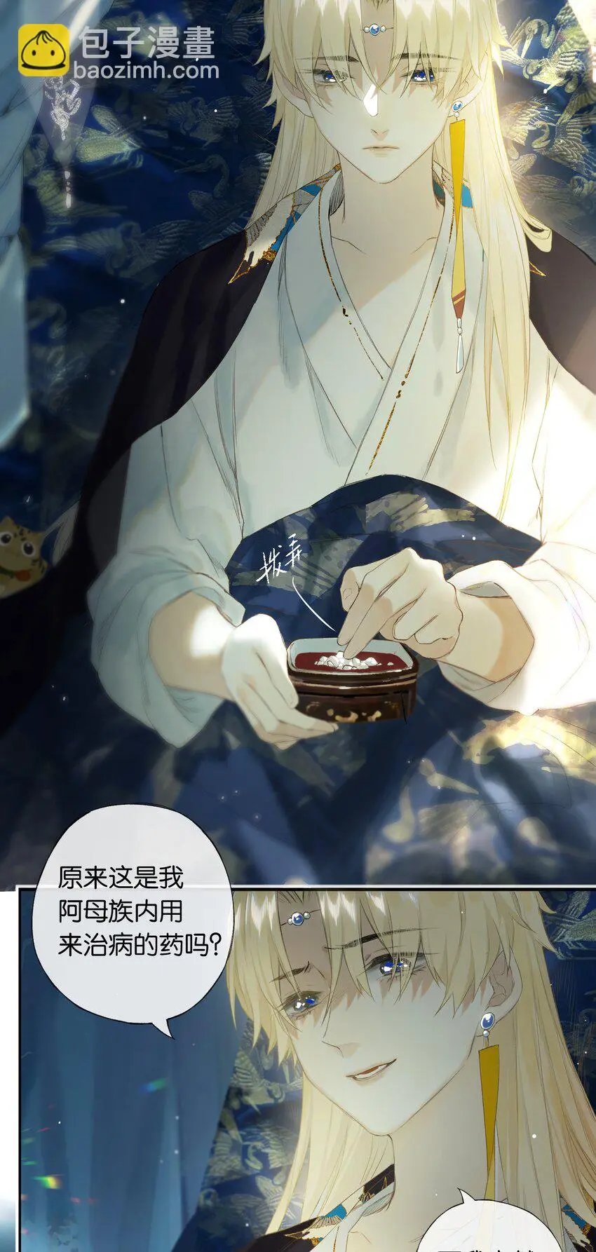 第47回 长风几万里20