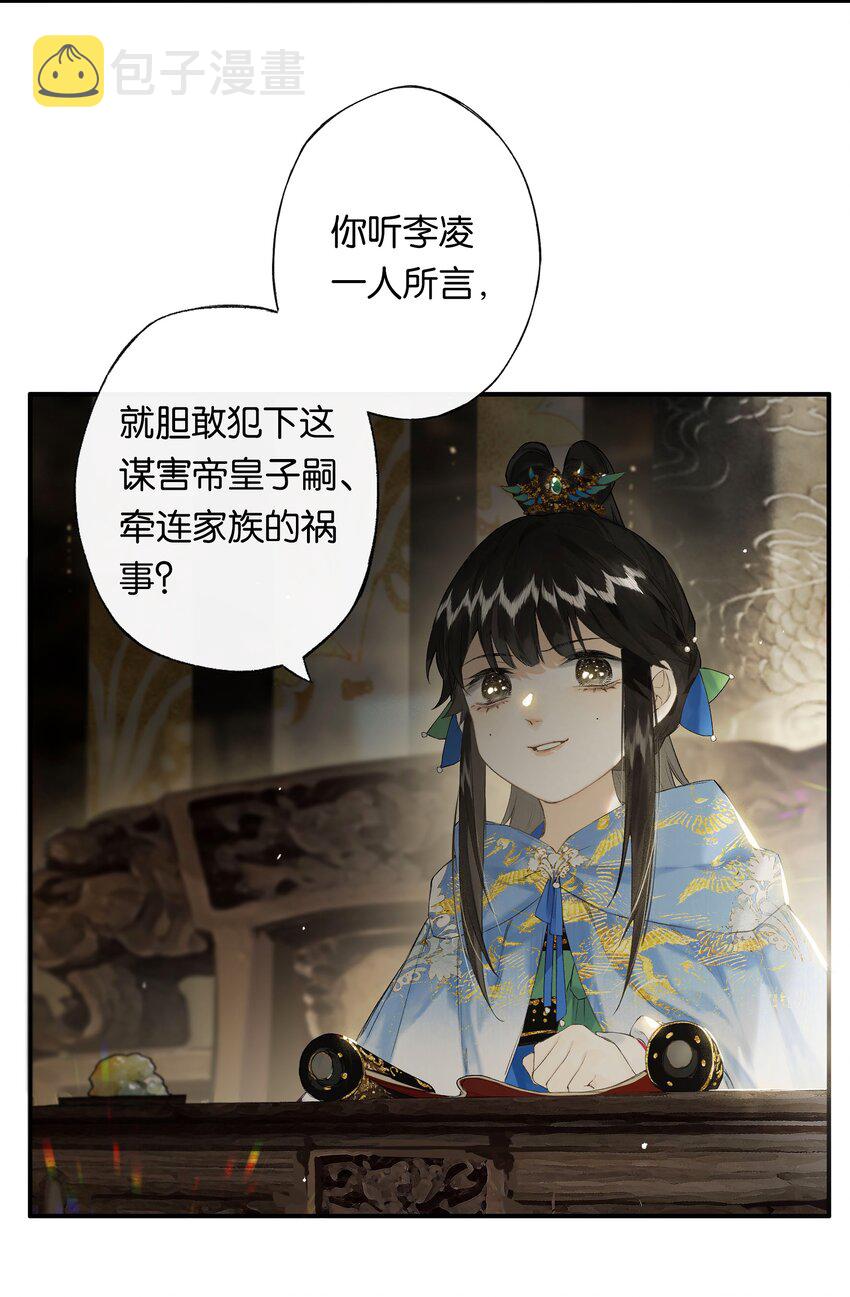 第49话 报仇向何处9