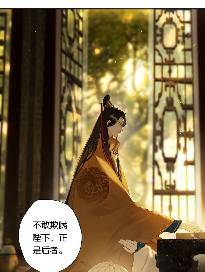第50回 健儿须快马10