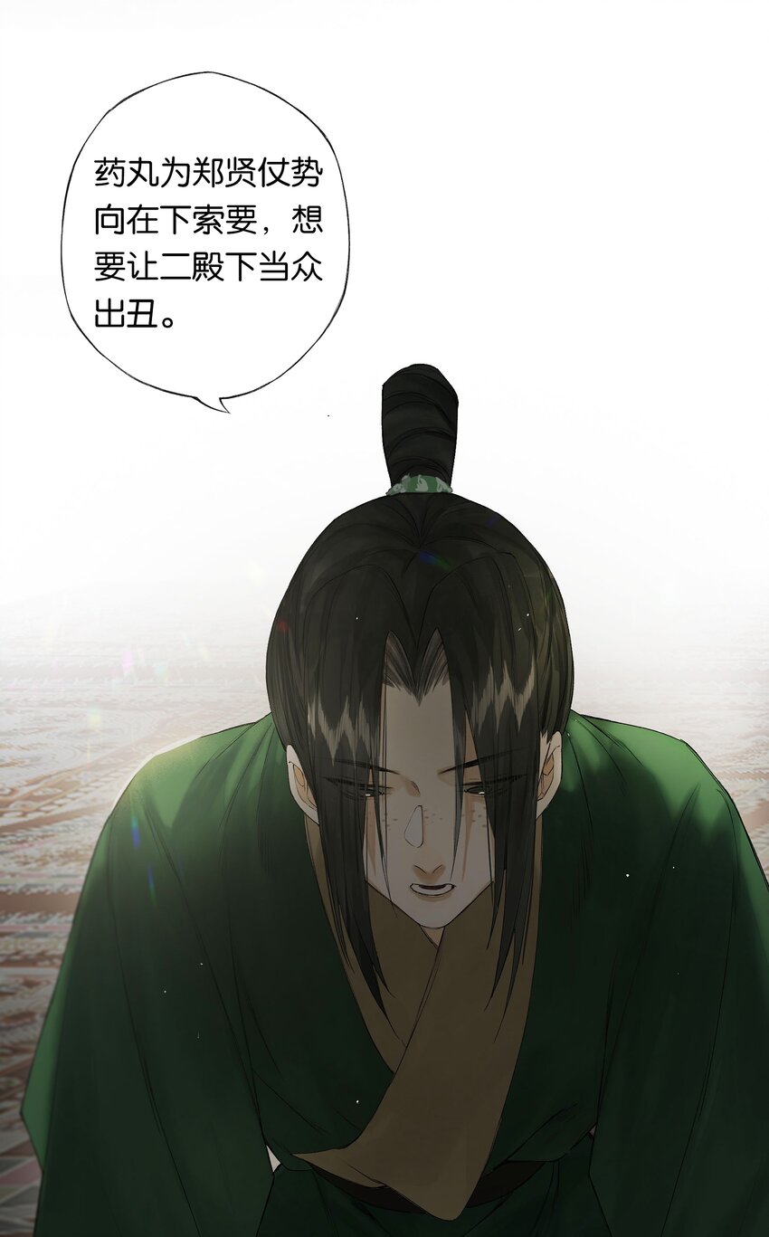 第49话 报仇向何处4