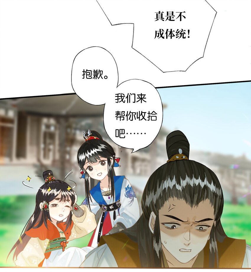 37 顾盼遗光彩20