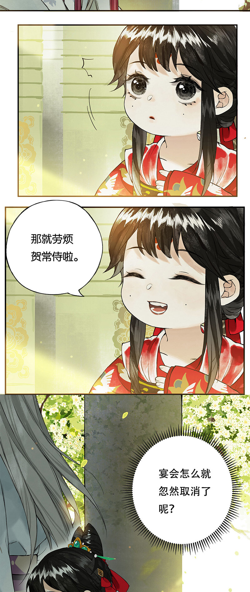 003 倾盖有如故6
