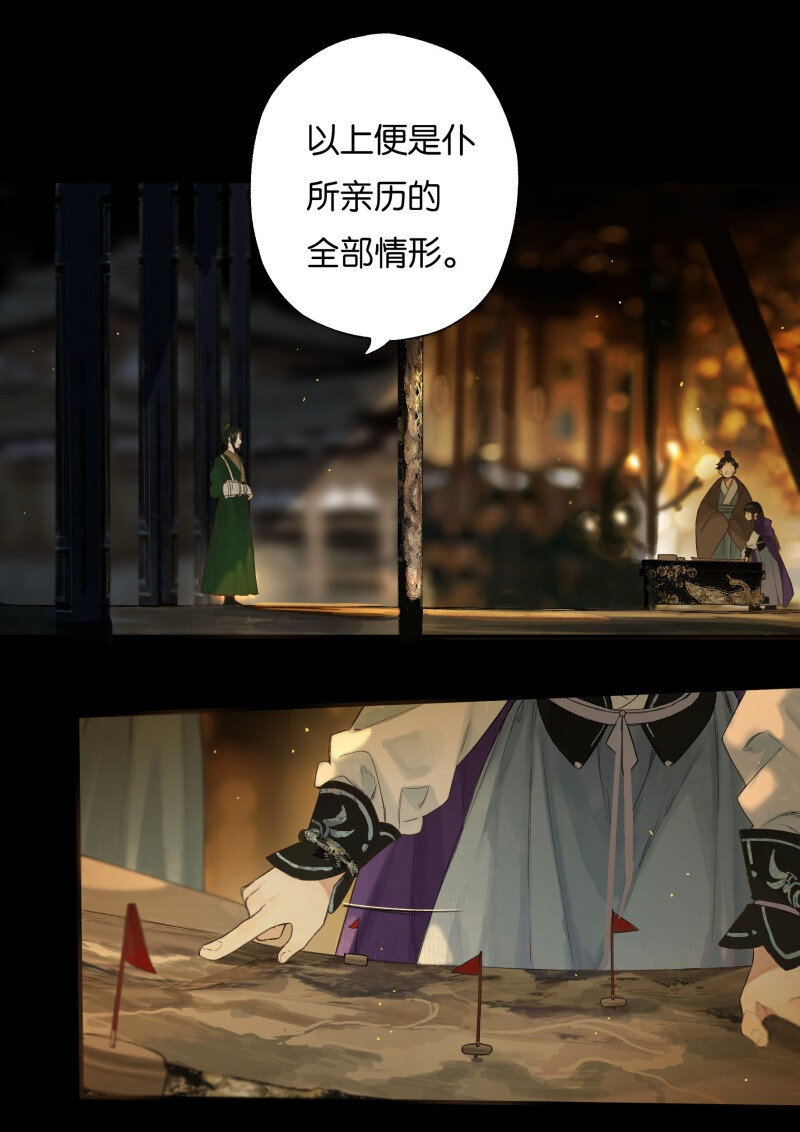 38 如在江湖中4