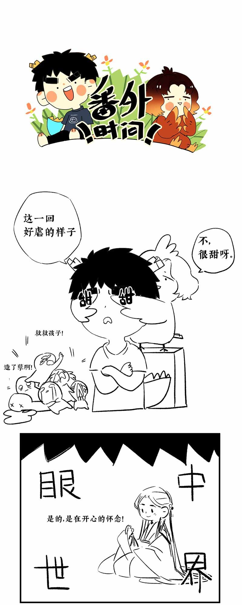 31 夜长衾枕寒22