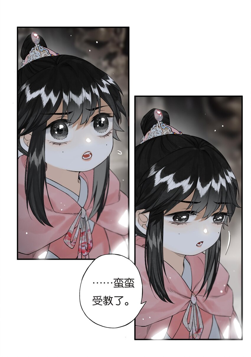 026 帘外雨潺潺7