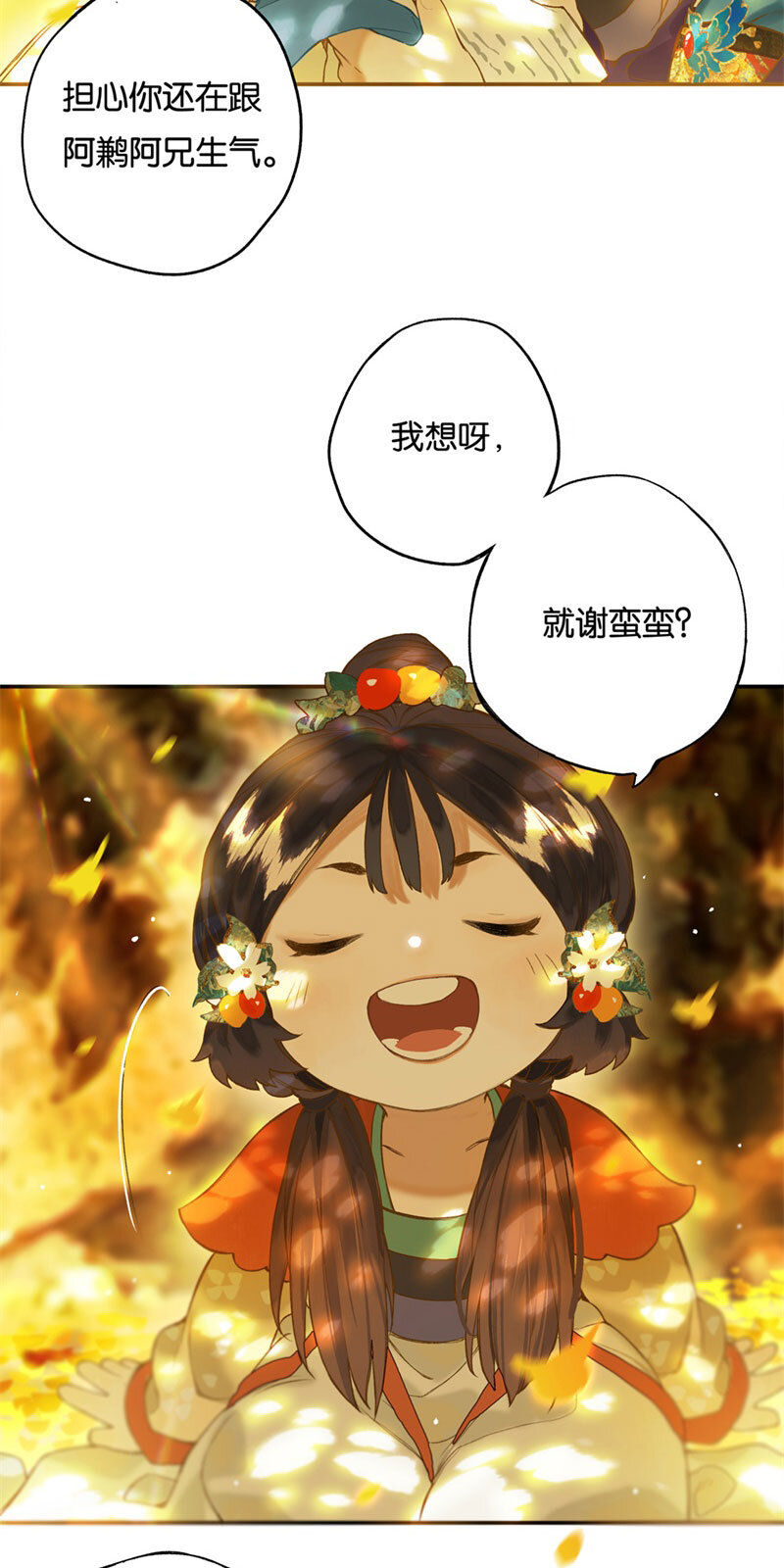 017 遗我双鲤鱼11