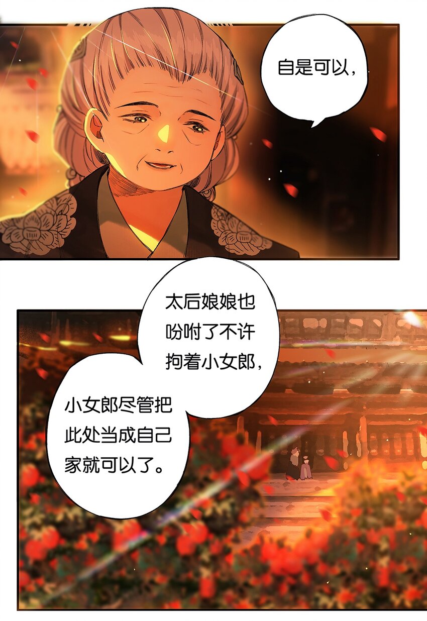 013 家山入梦遥19