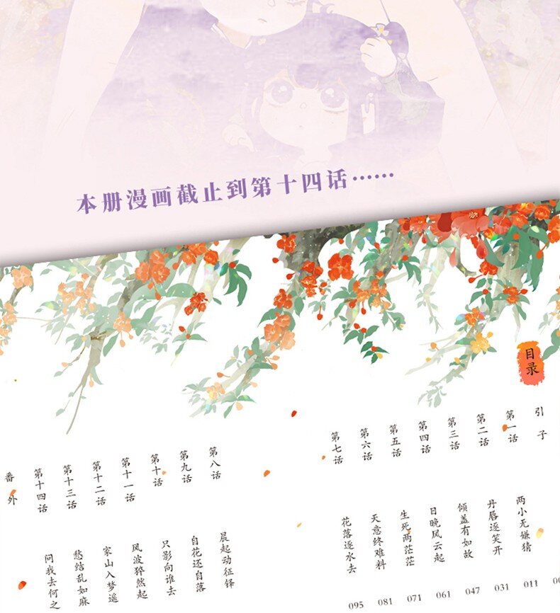 公告 单行本来啦！5