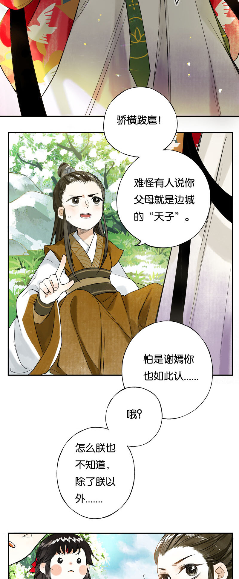 001 两小无嫌猜32
