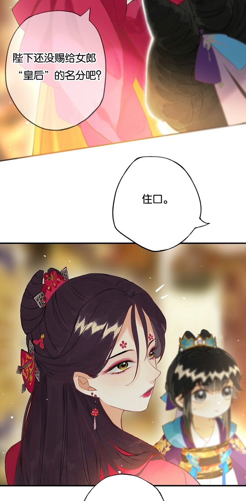 020 无意苦争春5