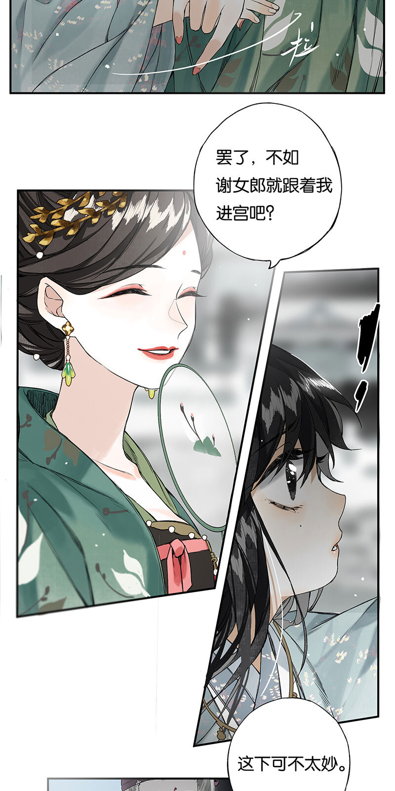 009 自花还自落22