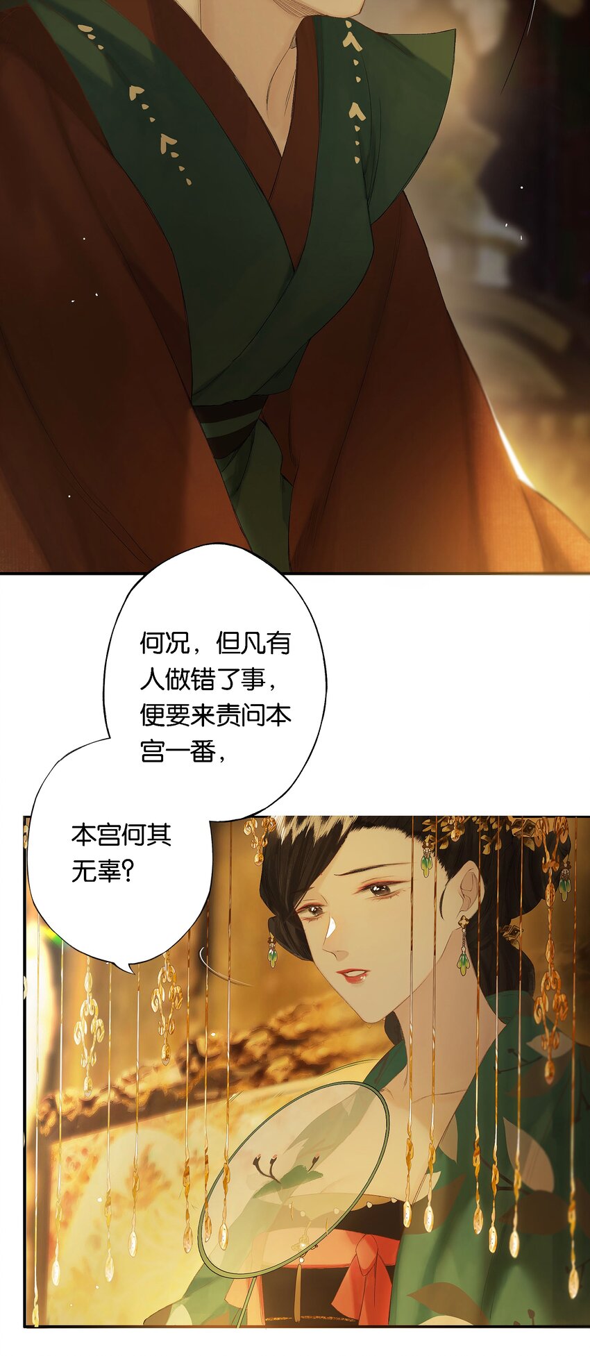 第52话 恋本难为思8