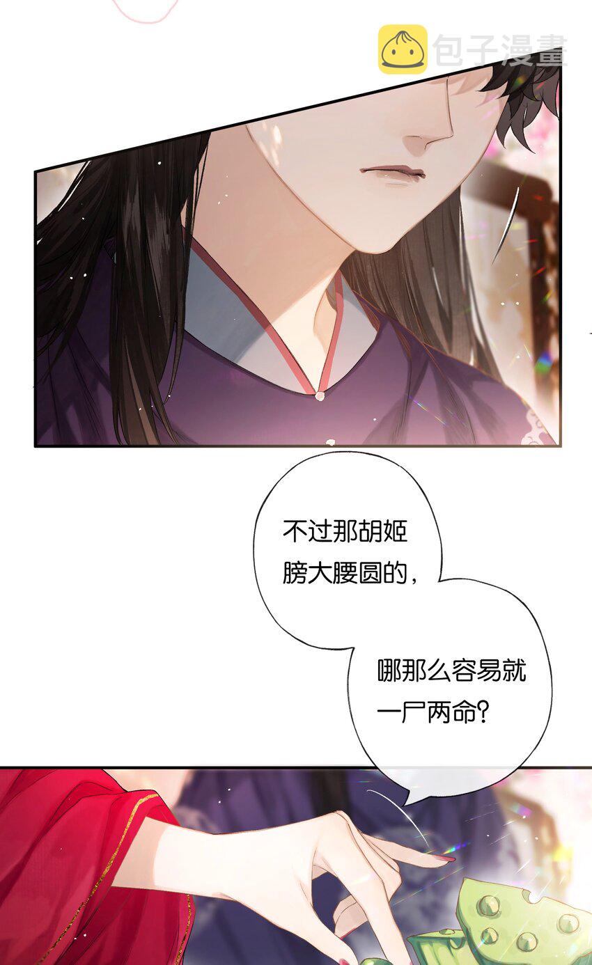 45 恶人巧谄多19