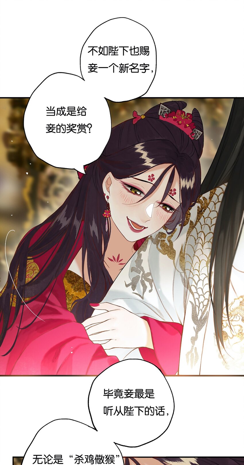 021 芒花没后宫22
