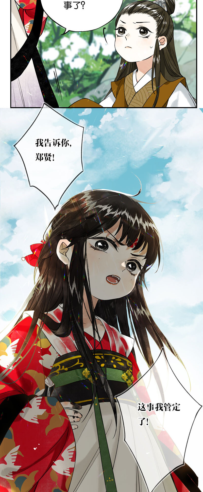 001 两小无嫌猜31