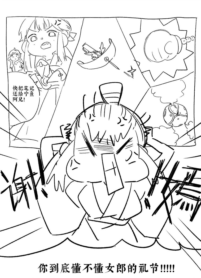 38 如在江湖中39