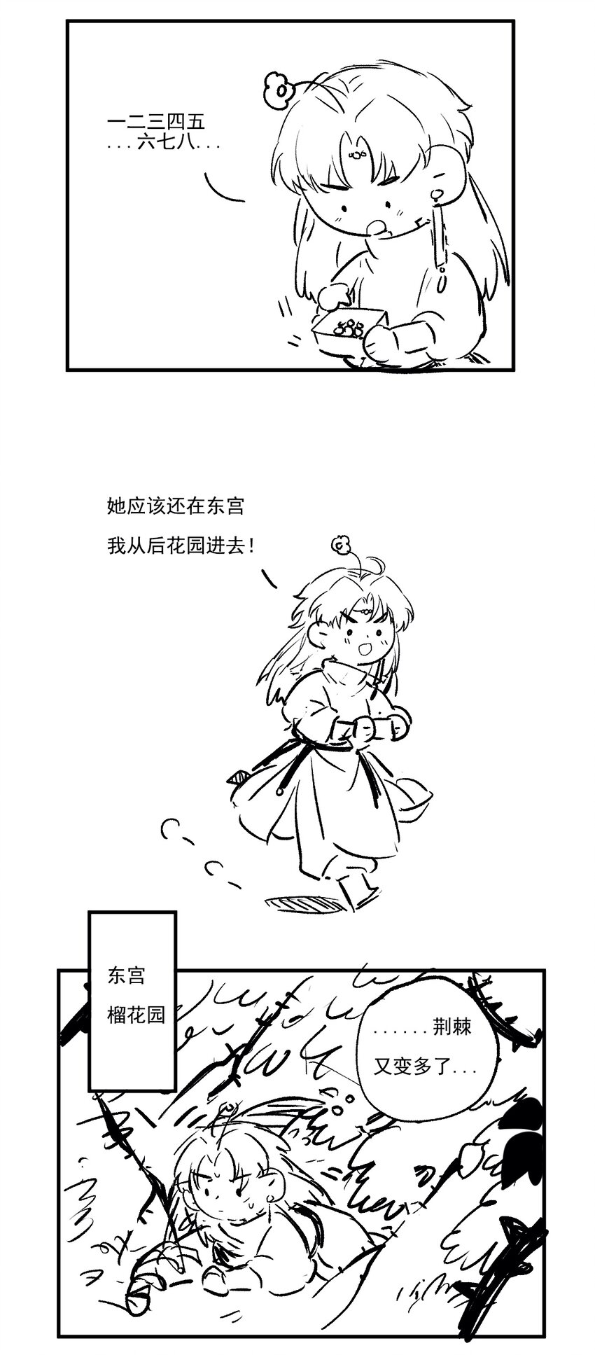 014 愁结乱如麻35