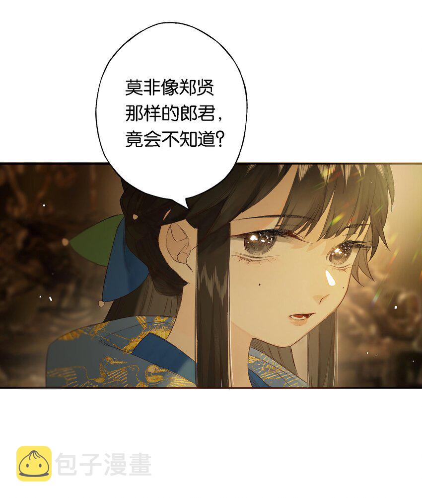 第52话 恋本难为思12